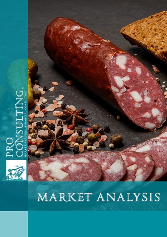 Passport of the market for spices for sausages in Ukraine. 2020 year